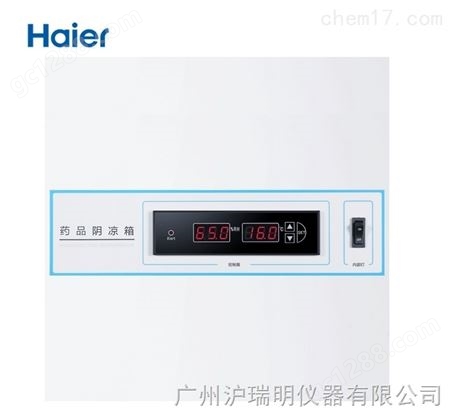 HYC-950L药品阴凉箱（8-20℃）  海尔医用冰箱