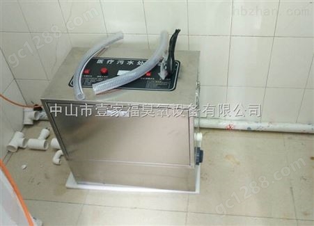 深圳门诊诊所污水处理设备