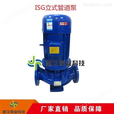 泵厂家出厂ISG型立式管道泵