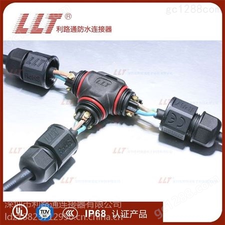 厂家供应-L20-T型3芯螺丝压线防水公母对接插头，LED接线头，LED防水公母接头