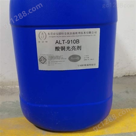 东莞安丽特 长期供应 日系酸铜添加剂 德系添加剂