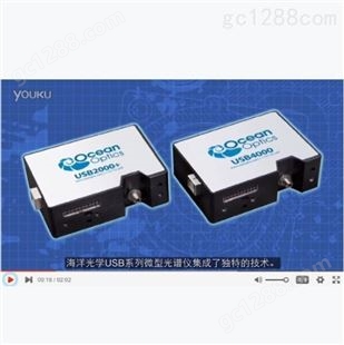 Ocean Optics海洋光学 USB系列紫外光/可见光微型光谱仪 USB2000+微型光谱仪 USB4000微型光谱仪