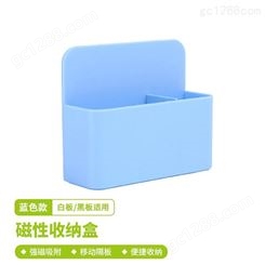 迅想 磁吸笔筒 白板笔筒 黑板盒子 磁性多功能收纳盒笔盒 蓝色 1109