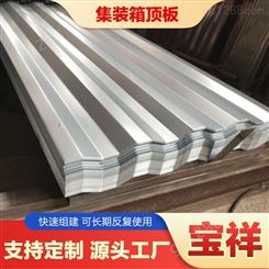 屋顶彩钢板  镀锌波浪瓦楞 耐腐蚀镀锌瓦楞 彩钢复合板 可定制