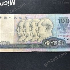 回收旧版钱币壹佰元价格-广发藏品