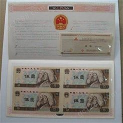 上海第四套人民币5元四连体价格