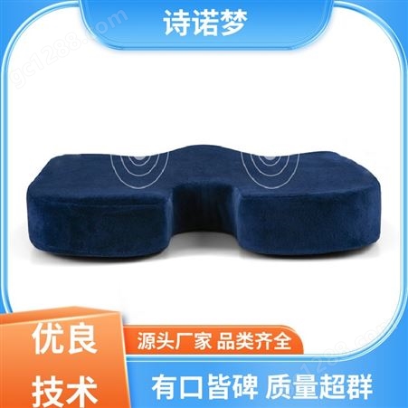 材质优良 聚氨酯海绵U型坐垫 吸汗透气 轻薄舒适柔软 诗诺梦