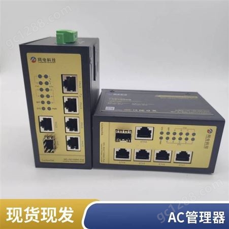 便捷的AP管理 网电科技WAC1006M 工业AC管理器