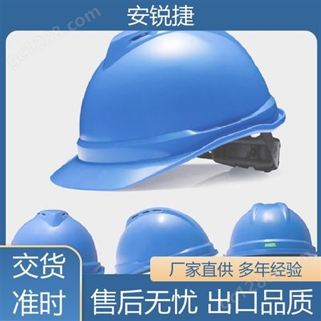 安锐捷 梅思安安全帽 耐磨耐撞防砸 结实耐用安全环保高效