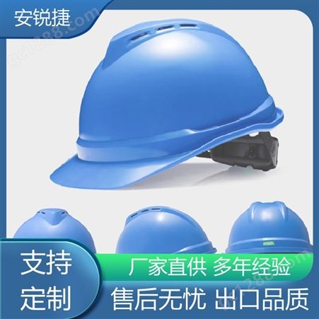 安锐捷 工地可印字 梅思安安全帽 经久耐用使用时间长