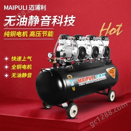 便携无油空压机220v小型气泵工业级高压空气压缩机木工气 泵