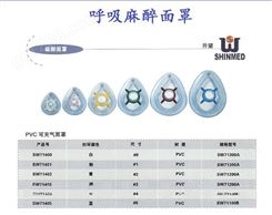 中国台湾升望呼吸一次性使用PVC可充气面罩重复性用硅胶面罩