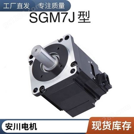 原装安川伺服电机SGM7G-30AFC61 2.9kw