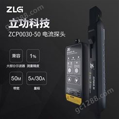 ZLG示波器电流探头ZCP30带宽50M测量精度1%量程5A/30A兼容BNC接口
