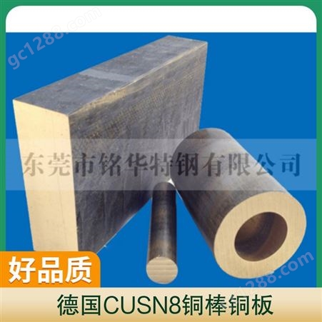 高强度CUSN8锡磷青铜圆棒 耐磨铜合金 cusn8铜板