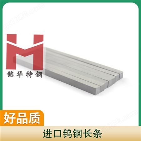 进口细颗粒合金H40S钨钢 EF20钨钢板材 超硬钨钢圆棒K10长条
