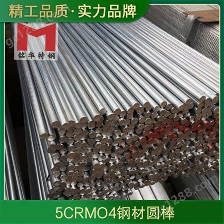5CRMO4圆钢 碳钢材料热轧锻造优质碳素结构圆棒