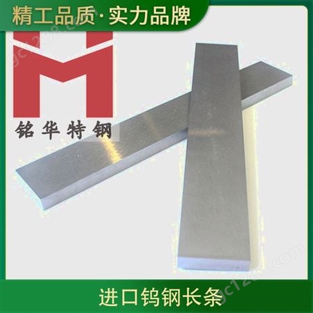 进口细颗粒合金H40S钨钢 EF20钨钢板材 超硬钨钢圆棒K10长条