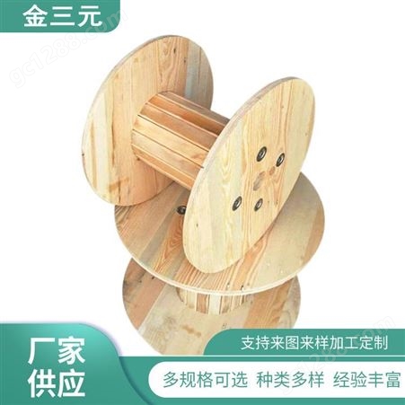 厂家供应木质圆线盘 移动卷线绕线盘 工字轮全木电缆轴盘 提供样品