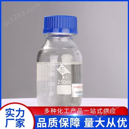 聚羟丙基二甲基氯化铵 60% 水溶液 聚季铵盐（PQ ） PQ-60