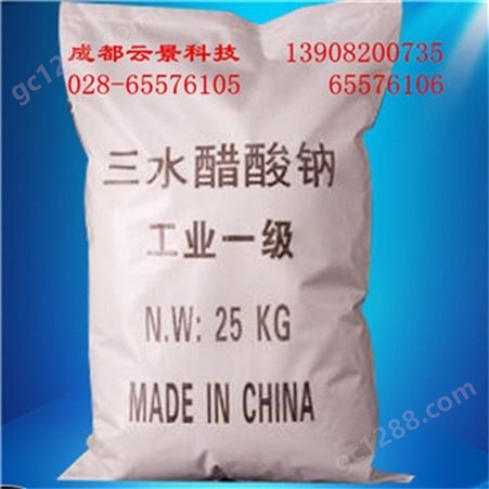固体醋酸钠 58-60%含量 内塑外编 厂方直发 三水乙酸钠