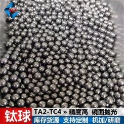 TC4钛合金球 GR5实心钛珠 轴承用钛球φ2mm-φ12mm 高精度研磨球