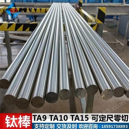 TA9钛棒 TA10钛棒材 钛钯合金棒性能 GR7钛合金圆棒 耐腐高强度