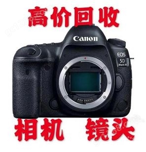 品牌二手相机回收 数码相机收购商家 专业团队为您服务