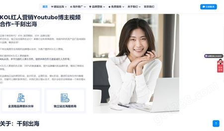 营销型品牌网站设计开发 深圳外贸网站建设推广 AI建站服务