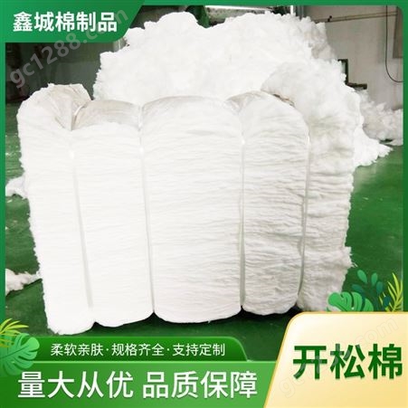 PP棉开松棉三维中空涤纶短纤聚酯纤维被子服装玩具抱枕填充物