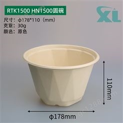 一次性餐盒圆碗饭盒加厚汤碗圆形小吃碗纸浆面碗RTK1500