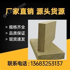 岩棉 北京通州岩棉板是什么材料类别特别适宜在多雨,潮湿环境下使用,吸湿率5%以下,憎水率98%以上