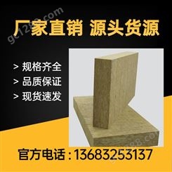 岩棉 河北邯郸珍珠岩棉板是什么材料特别适宜在多雨,潮湿环境下使用,吸湿率5%以下,憎水率98%以上