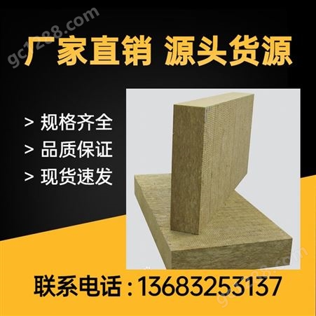 岩棉 天津红桥网织增强岩棉板图片防水岩棉管具有防潮、排温、憎水的特殊功能