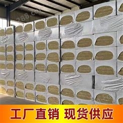 岩棉 天津和平岩棉板容重防水岩棉管具有防潮、排温、憎水的特殊功能