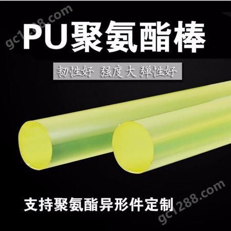 弹性好 合川聚氨酯棒材生产厂家 方形PU棒