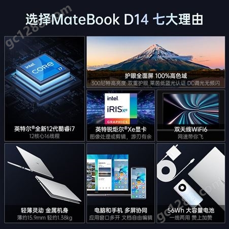 华为笔记本电脑MateBook D14 2022新款12代酷睿轻薄手提商用办公