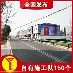 四川户外墙体广告刷墙广告和你约“惠”农村宣传