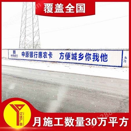 四川墙体标语广告施工京东墙体广告助你从容应对2022