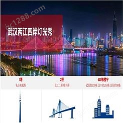 武汉长江二桥灯光秀户外广告代理，武汉2022户外广告投放折扣价