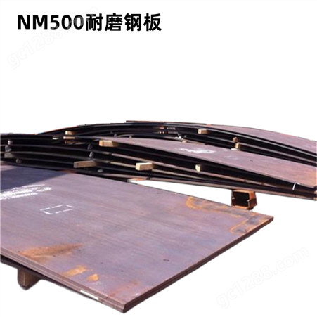 矿山机械用NM450耐磨板 NM500耐磨钢板切割加工 规格齐全