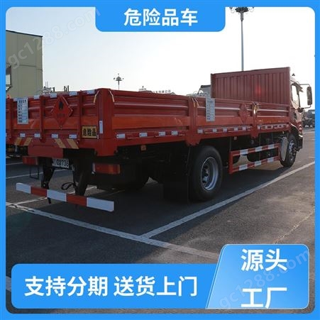 国六大型 跃进气瓶运输车 4.2米危货车 整车不超重包上户 东风