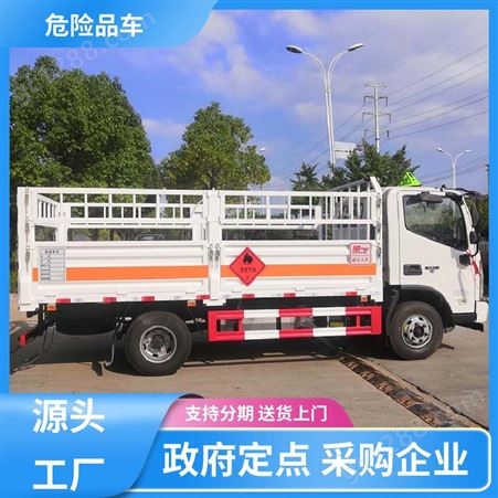 东风 国六大型 煤气罐运输车 4.2米危货车 动能充沛样式可选