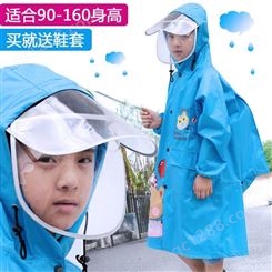 昆明-儿童雨衣批发--儿童雨披带书包位面罩-雨披