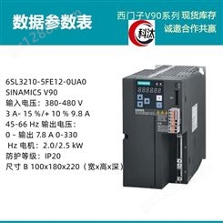 驱动器6SL3210-5FE12-0UA0西门子V90变频器 2.0/2.5 kW