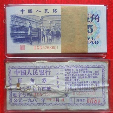 神州收藏-南京回收钱币 邮币卡市场上门收购老纸