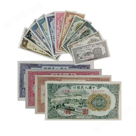 1980年2元回收价 802 贰元钱币 二元 神州收藏