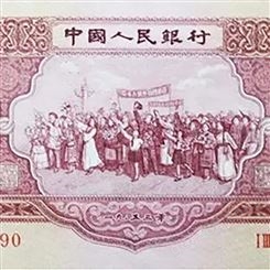 神州收藏-广州上门回收二版钱币5元