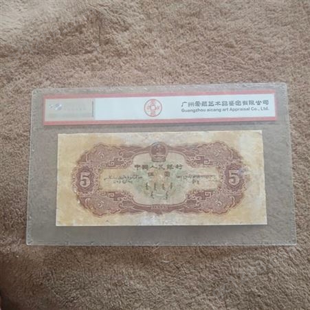 神州收藏-广州上门回收二版钱币5元