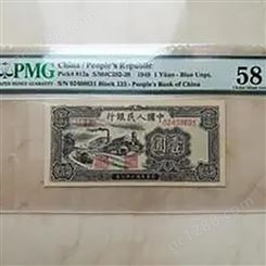 神州收藏-上海高价回收黑工厂1元钱币收购1949年1元旧币